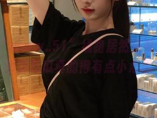 “www..51”线路居然还有这种操作，日常吃瓜真的得有点小心思～！