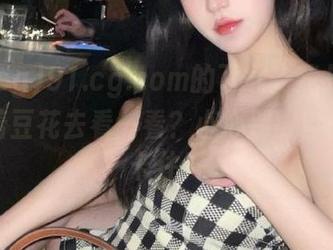 91.cg.com的下载，我是不是该拎着豆花去看一看？小心别被自己的瓜卡住！