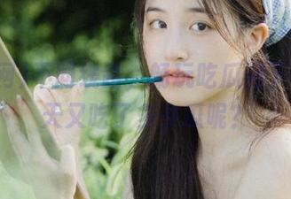 不同线路，畅玩吃瓜网下载，今天又吃了多少瓜呢？