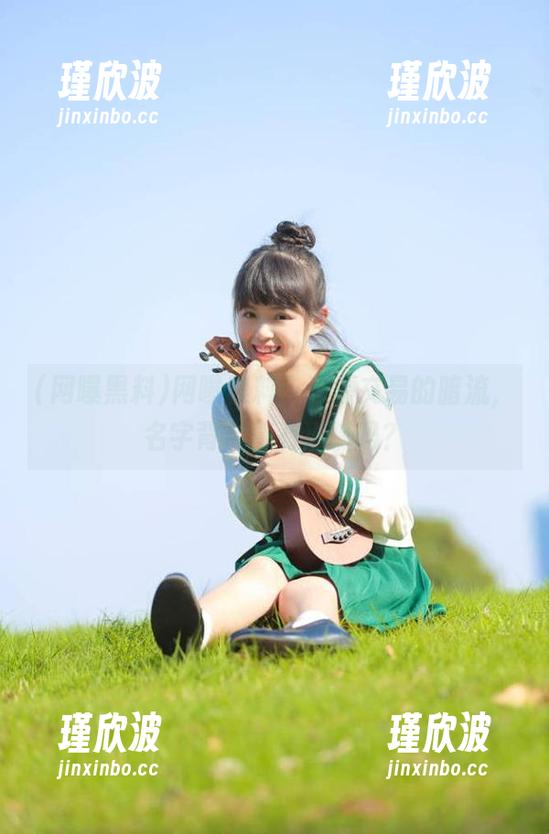 网曝黑料：资源交易的暗流，名字背后真有猫腻吗？
