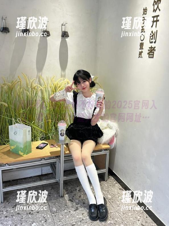 黑料不打烊的2025官网入口，莫名让我怀疑人生的官网网址…