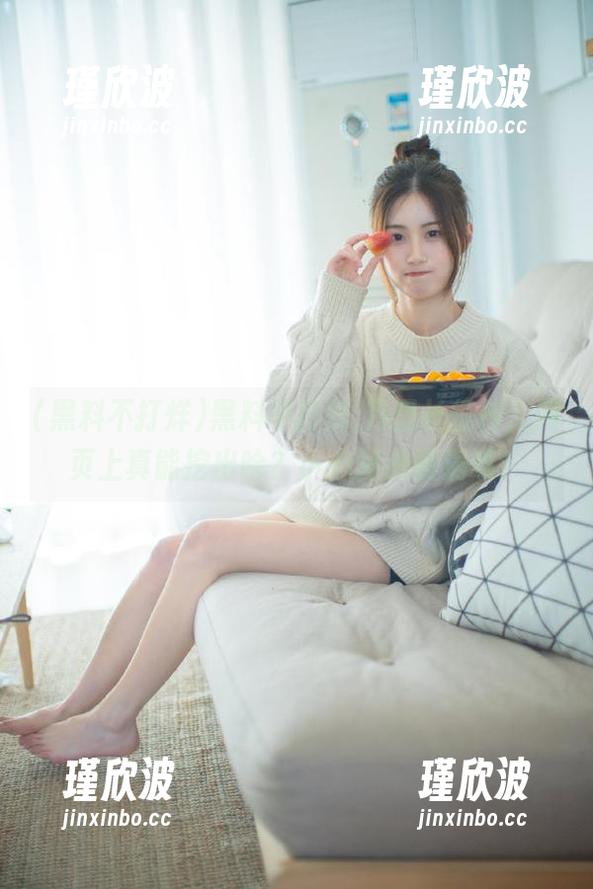 黑料不打烊,万里长征传，网页上真能挖出啥？小心掉进漩涡哦！