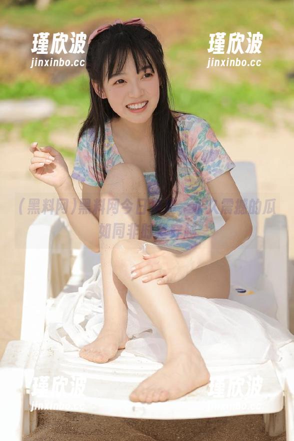 黑料网今日来袭，永久震撼的瓜如同非时空穿越