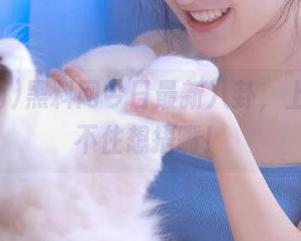 黑料网今日最新八卦，上帝也忍不住想捂嘴！