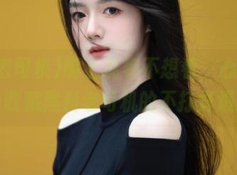 嘴上说着不想看，心里却偷偷收藏黑料老司机的不打烊爆料